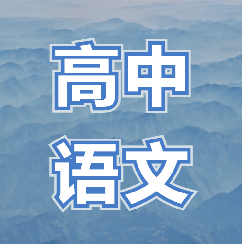 衡水金卷·先享題|100組古典詩詞金句，為作文增分添彩~